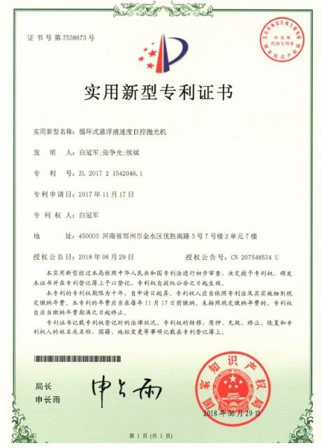 蘇州磨粒流體拋光機(jī)公司主要產(chǎn)品有流體拋光機(jī)，自動(dòng)去毛刺機(jī)，熱能去毛刺機(jī)，擠壓研磨機(jī)等產(chǎn)品，致力于為客戶提供自動(dòng)化、智能化、以及更加精密的拋光去毛刺設(shè)備