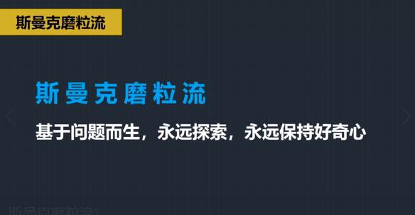 斯曼克磨粒流，不只是磨粒流！